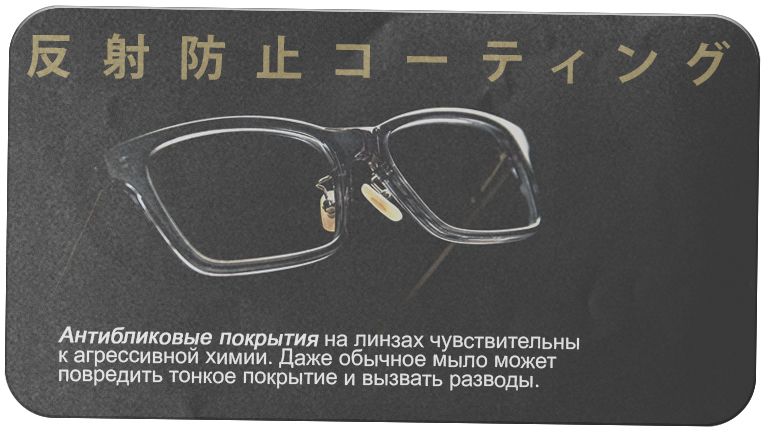 Антибликовые покрытия