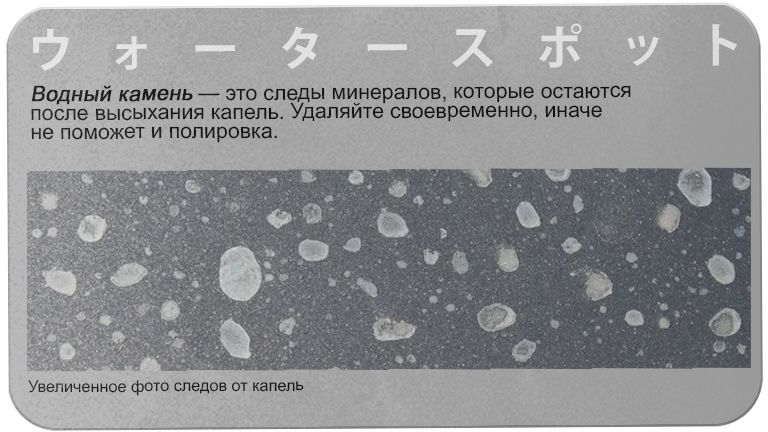 Водный камень