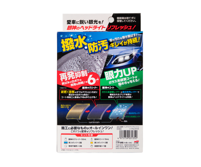 Кварцевое покрытие для фар SOFT99 MEGAMI Headlight Refresh 03135